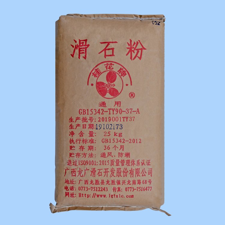 电缆级滑石粉