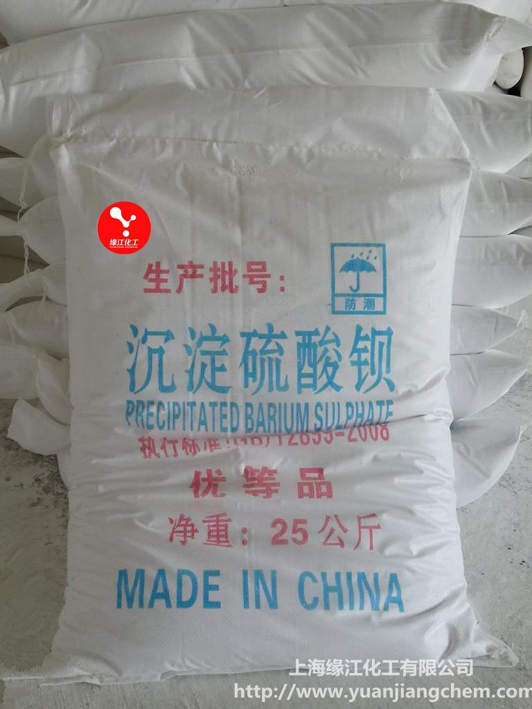精细沉淀硫酸钡 高级纸张专用硫酸钡