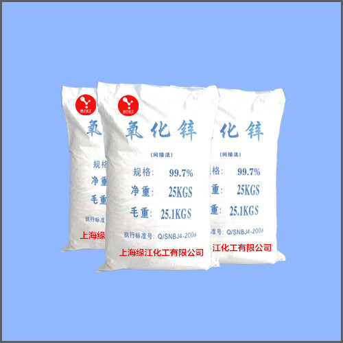 间接法氧化锌99.7% 催化剂用氧化锌