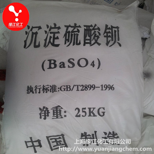 化纤级硫酸钡 医用橡塑专用硫酸钡