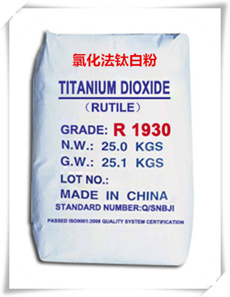 氯化法金红石型钛白粉R1930 金红石型钛白粉生产 氯化法金红石型钛白粉R1930 金红石型钛白粉生产