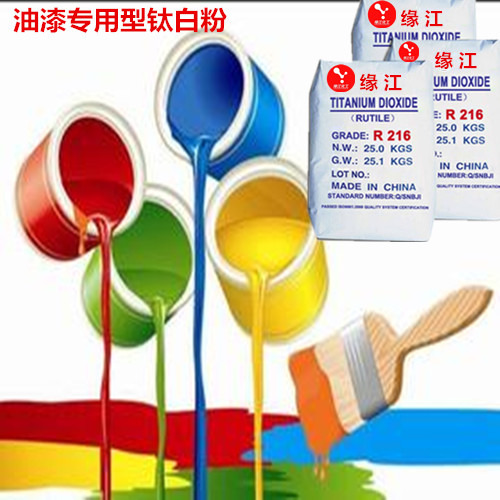 金红石型钛白粉R216(粉末涂料专用) 金红石型钛白粉R216(粉末涂料专用)