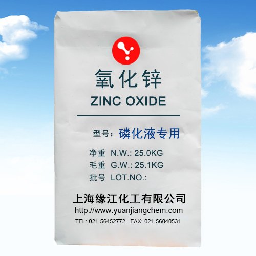 磷化液专用氧化锌99.7% 磷化液专用氧化锌99.7%