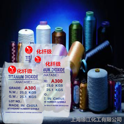 化纤级钛白粉 化纤级钛白粉