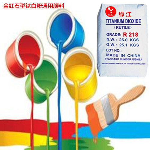 硫酸法金红石型钛白粉R218(通用型) 硫酸法金红石型钛白粉R218(通用型)
