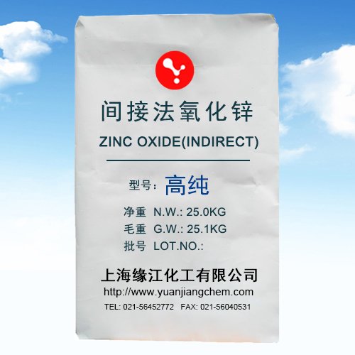 医用氧化锌99.9%化妆品级 医用氧化锌99.9%化妆品级