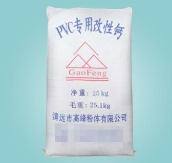 PVC专用改性钙