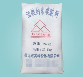 活性纳米碳酸钙