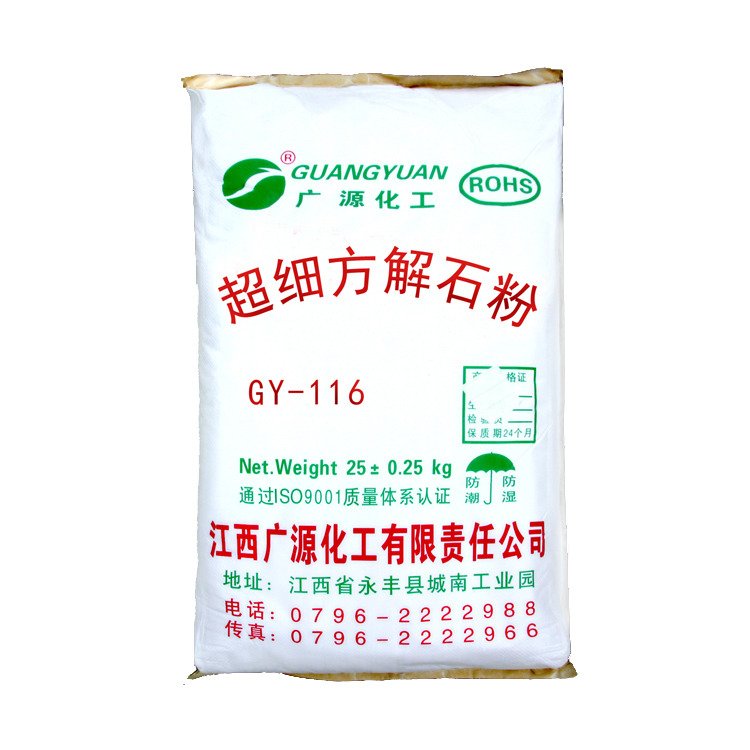 超细重质碳酸钙