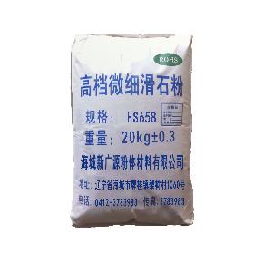 HS-658滑石