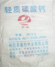 涂料专用轻质碳酸钙