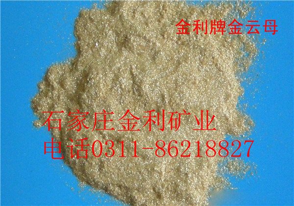 金云母