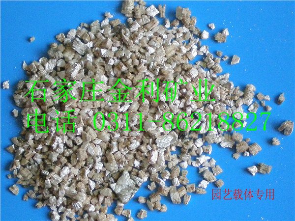 园艺专用蛭石