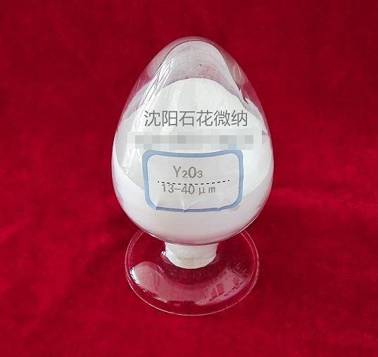 造粒氧化钇