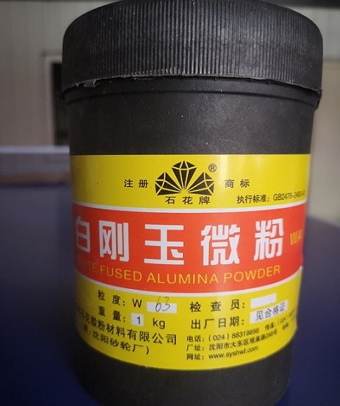 W63白刚玉微粉 W63白刚玉微粉
