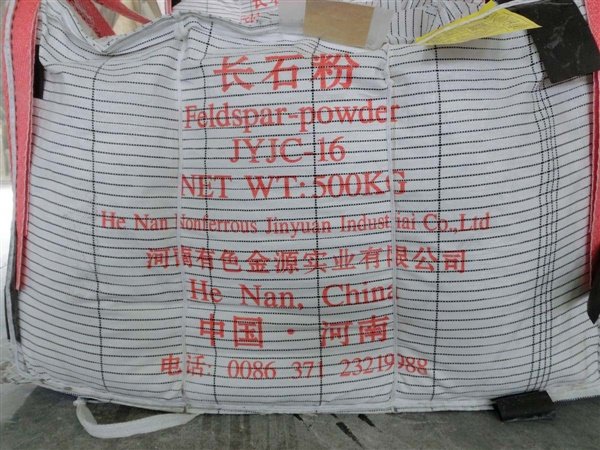 JYJC-16长石粉
