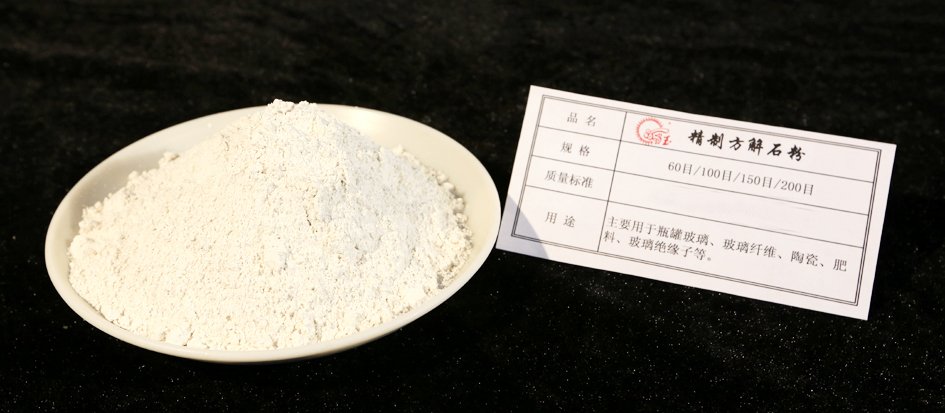方解石粉