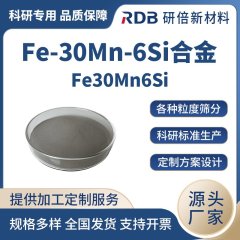 Fe30Mn6Si 锰基奥氏体不锈钢粉末