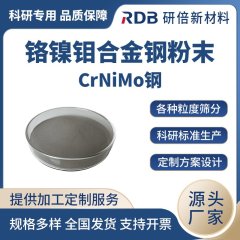 铬镍钼合金 CrNiMo 金属粉末