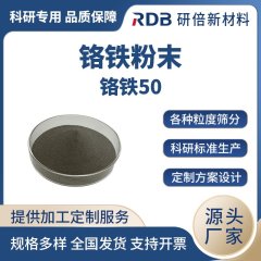 CrFe50 铬铁50粉末