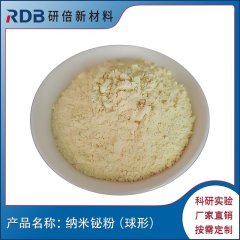 纳米铋粉（ 球形）
