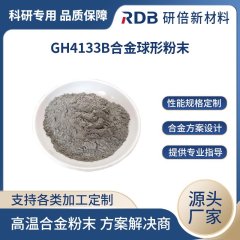 镍基合金 GH4133B 高温合金粉末 镍基合金 GH4133B 高温合金粉末