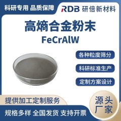FeCrAlW 高熵合金粉末