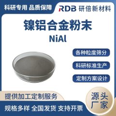 雷氏合金 NiAl 镍铝合金粉末