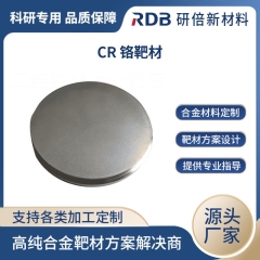 Cr 铬靶材