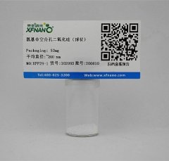 氨基中空介孔二氧化硅(球状) 氨基中空介孔二氧化硅(球状)