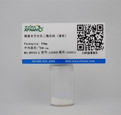 羧基中空介孔二氧化硅(球状) 羧基中空介孔二氧化硅(球状)