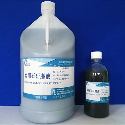 重山光电 金刚石研磨液 抛光专用