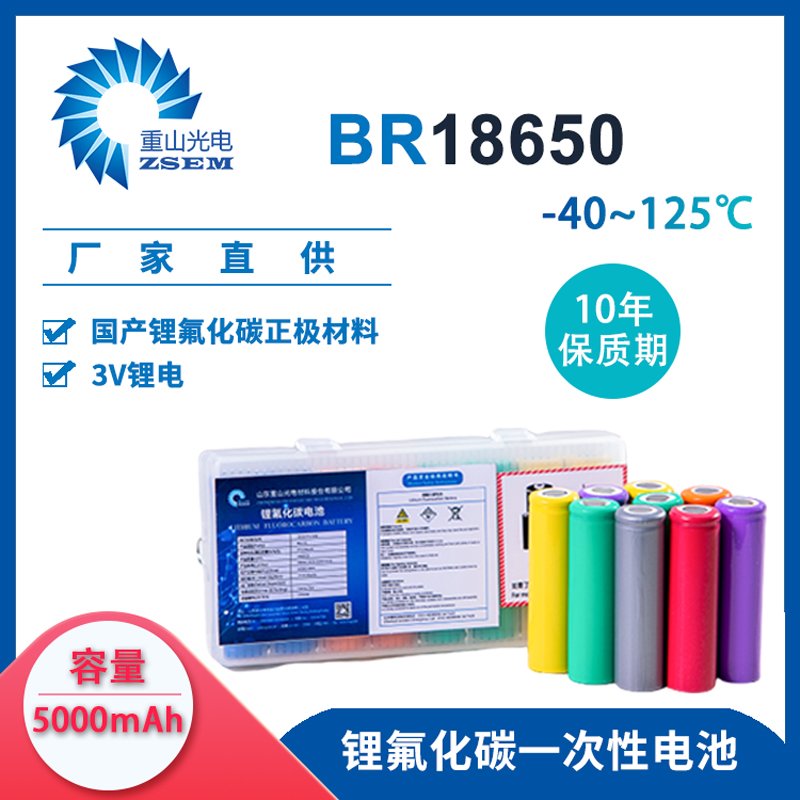 高温大容量电池 主板电池18650 一次性