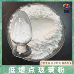 封接材料低温硼硅酸盐玻璃粉