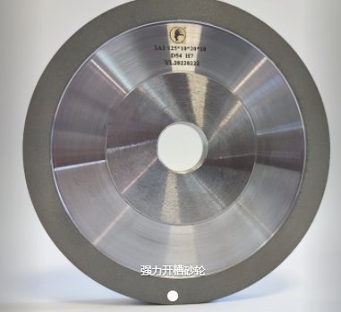 强力开槽砂轮