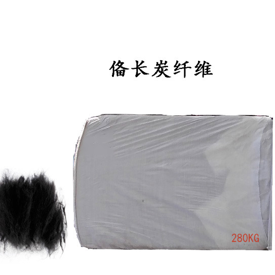 俻长炭纤维