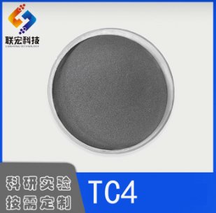 钛合金粉末TC4