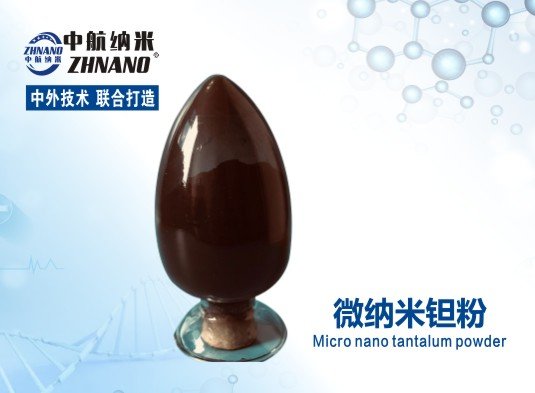 微纳米钽粉