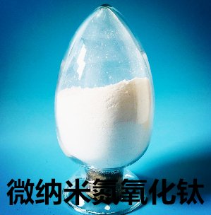 氮氧化钛 氮氧化钛粉 纳米氮氧化钛