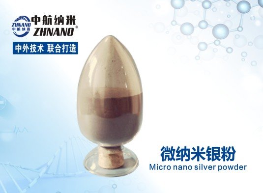 微纳米银粉