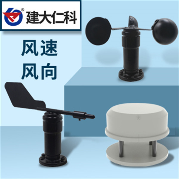 风速传感器建大仁科RS-FS