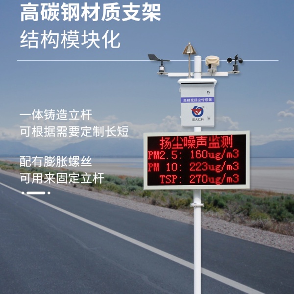 泵吸式扬尘在线监测系统建大仁科RS-ZSYC-*
