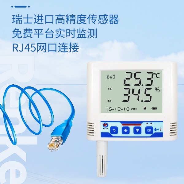 以太网型温湿度变送器建大仁科RS-WS-ETH-6