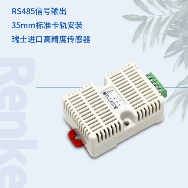 扁卡轨温湿度变送器建大仁科RS-WS-N01-8