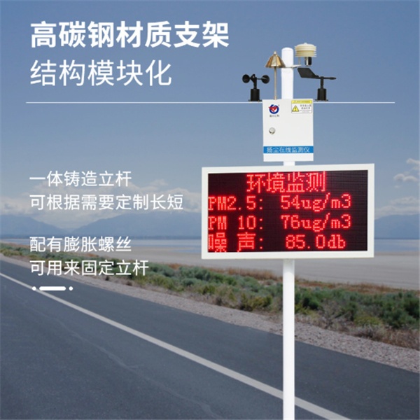 扬尘检测仪建大仁科RS-ZSYC-2S-G