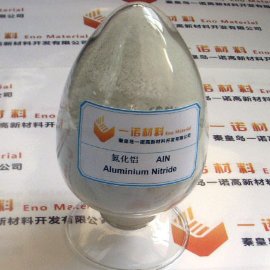 氮化铝