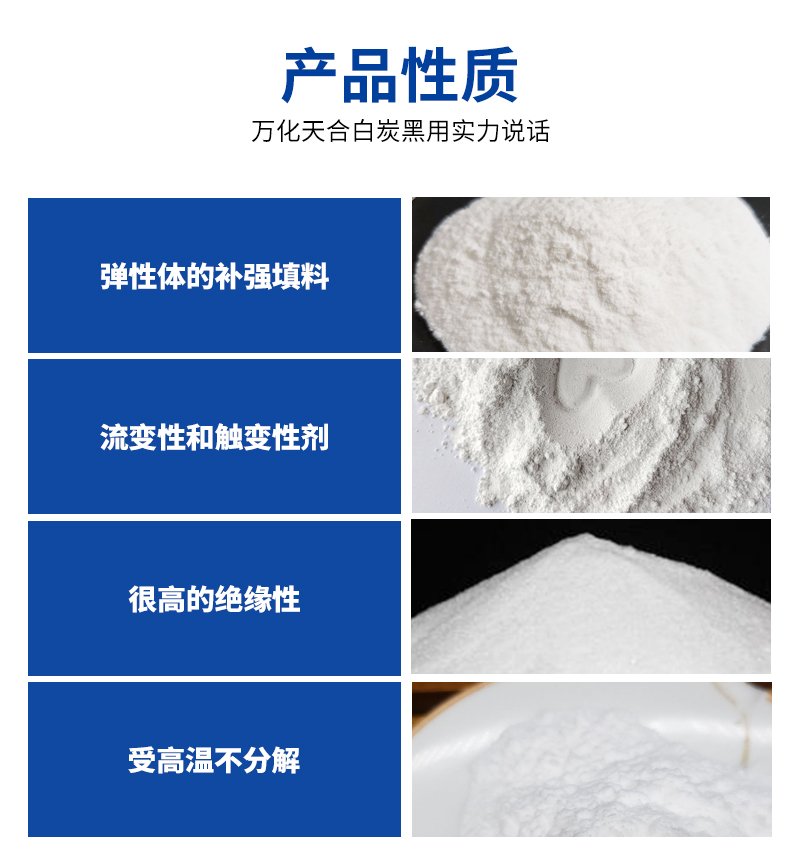 沉淀法二氧化硅TH-610 沉淀法二氧化硅TH-610