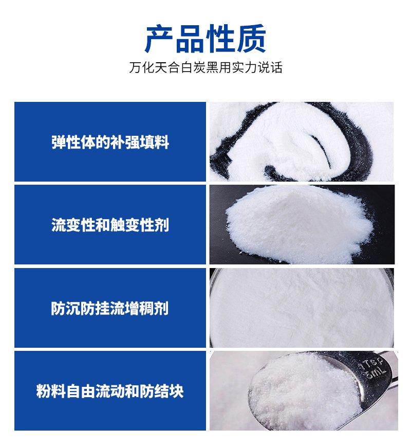 沉淀法二氧化硅TH-600 沉淀法二氧化硅TH-600