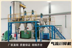 四川众金超微机械磨粉机气流磨粉机超细粉碎机