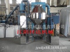 双锥搅拌混合机